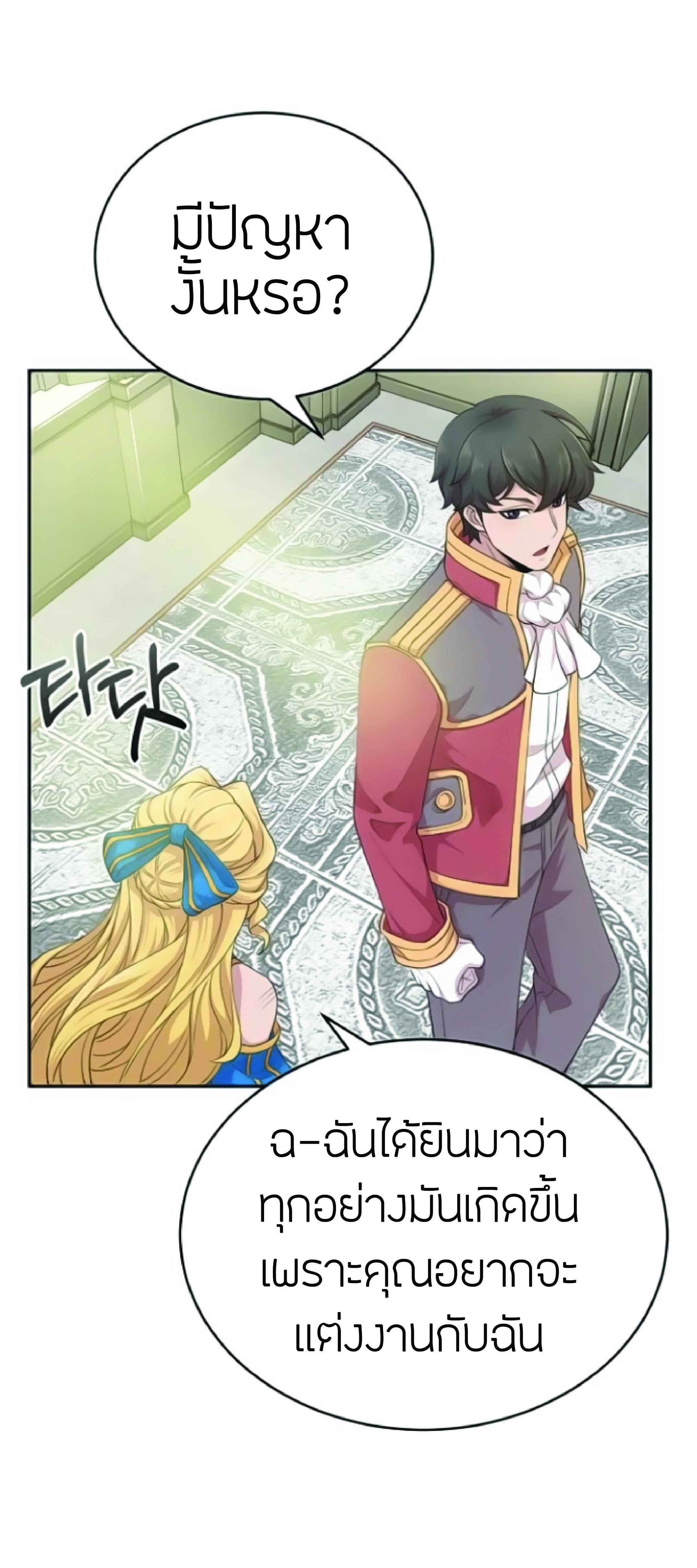 The Heavenly Demon Can’t Live a Normal Life มารสวรรค์จะมีชีวิตธรรมดาไม่ได้หรอก ตอนที่ 2 หน้า 70