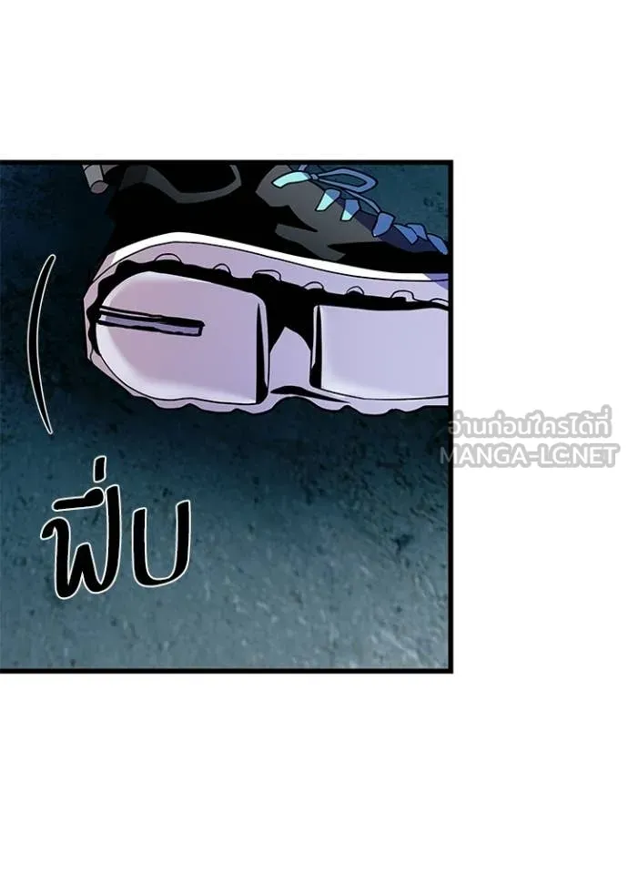 Villain to Kill ตอนที่ 207 หน้า 7