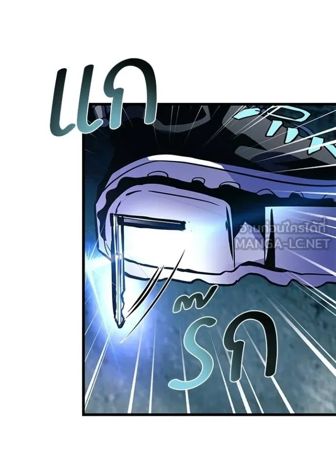 Villain to Kill ตอนที่ 207 หน้า 8