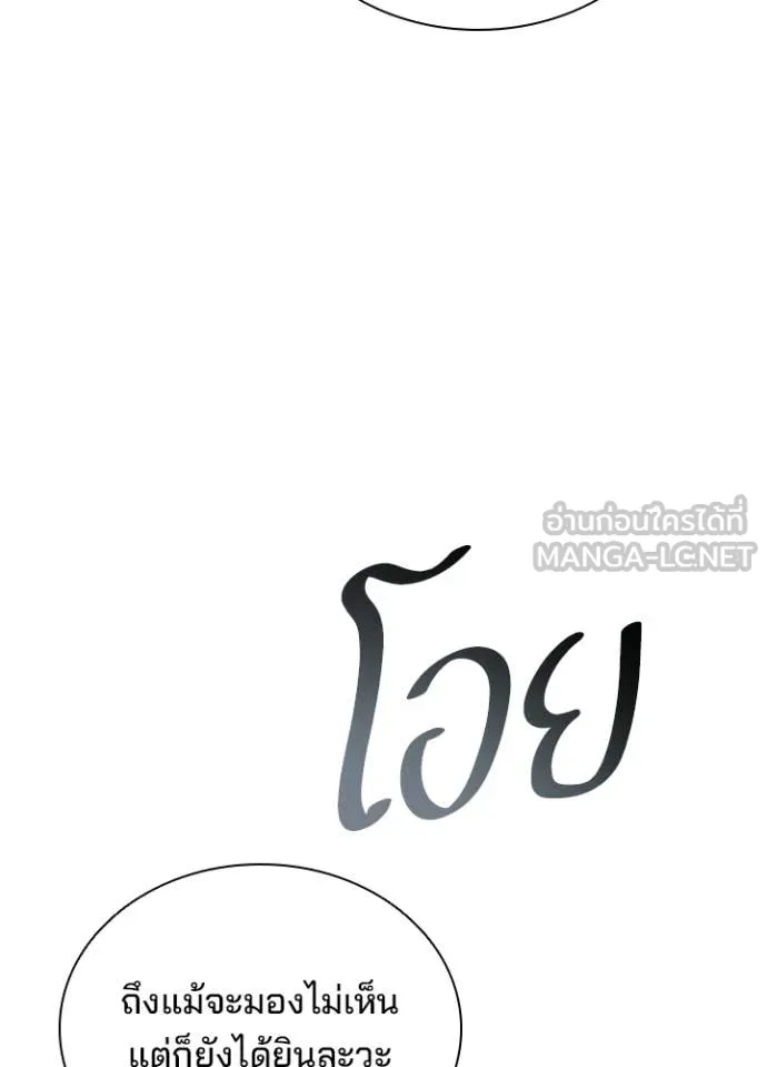 Villain to Kill ตอนที่ 207 หน้า 11