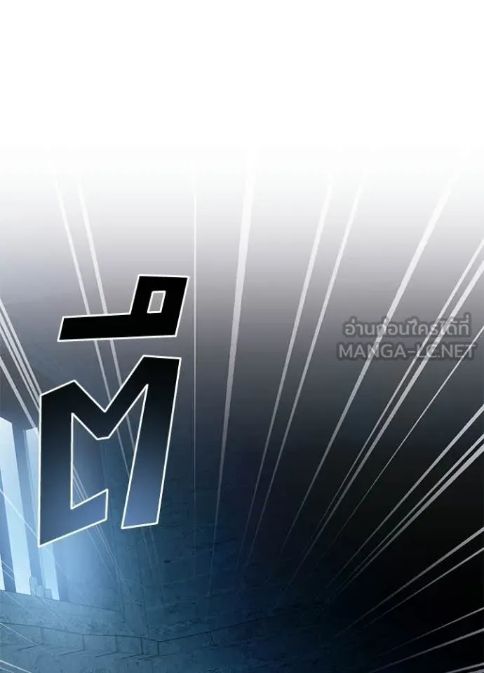 Villain to Kill ตอนที่ 207 หน้า 13