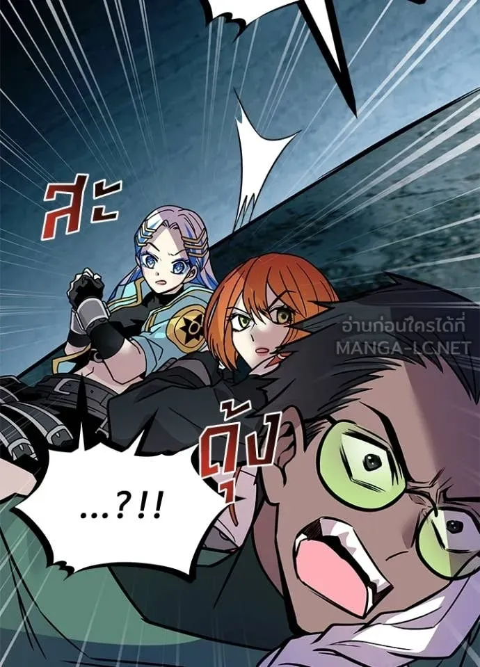 Villain to Kill ตอนที่ 207 หน้า 16