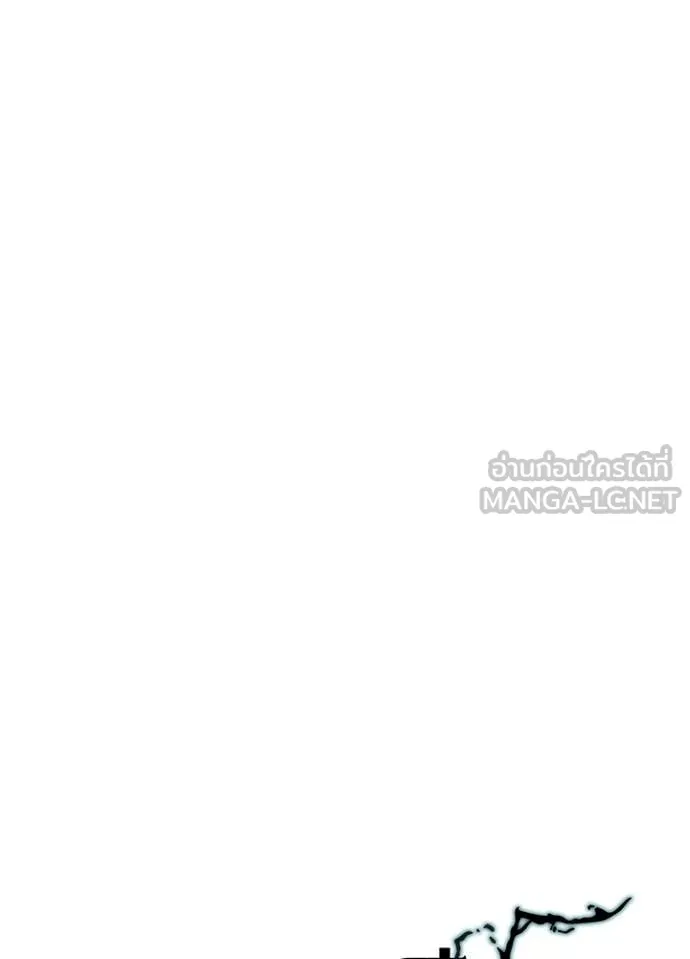 Villain to Kill ตอนที่ 207 หน้า 21