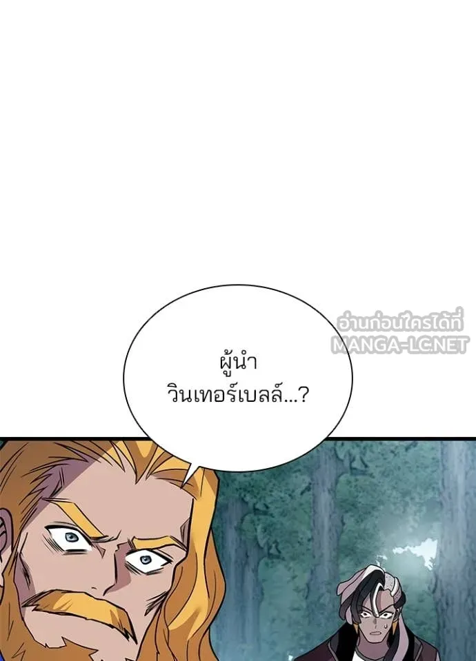 Villain to Kill ตอนที่ 207 หน้า 32