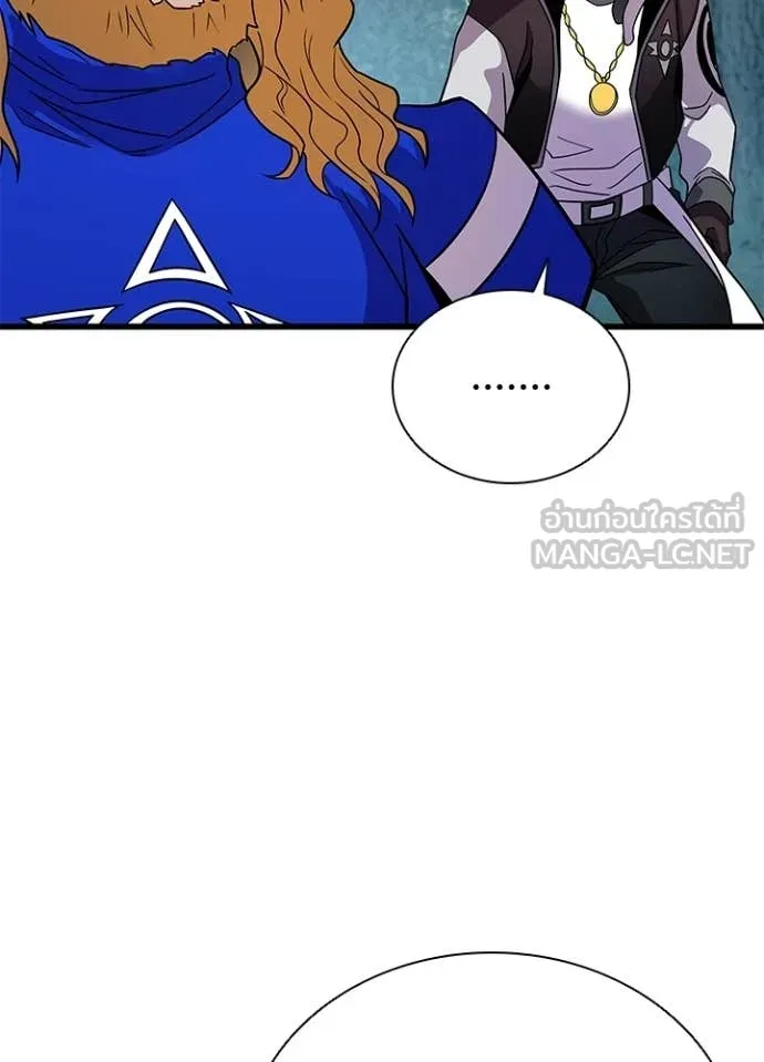 Villain to Kill ตอนที่ 207 หน้า 33