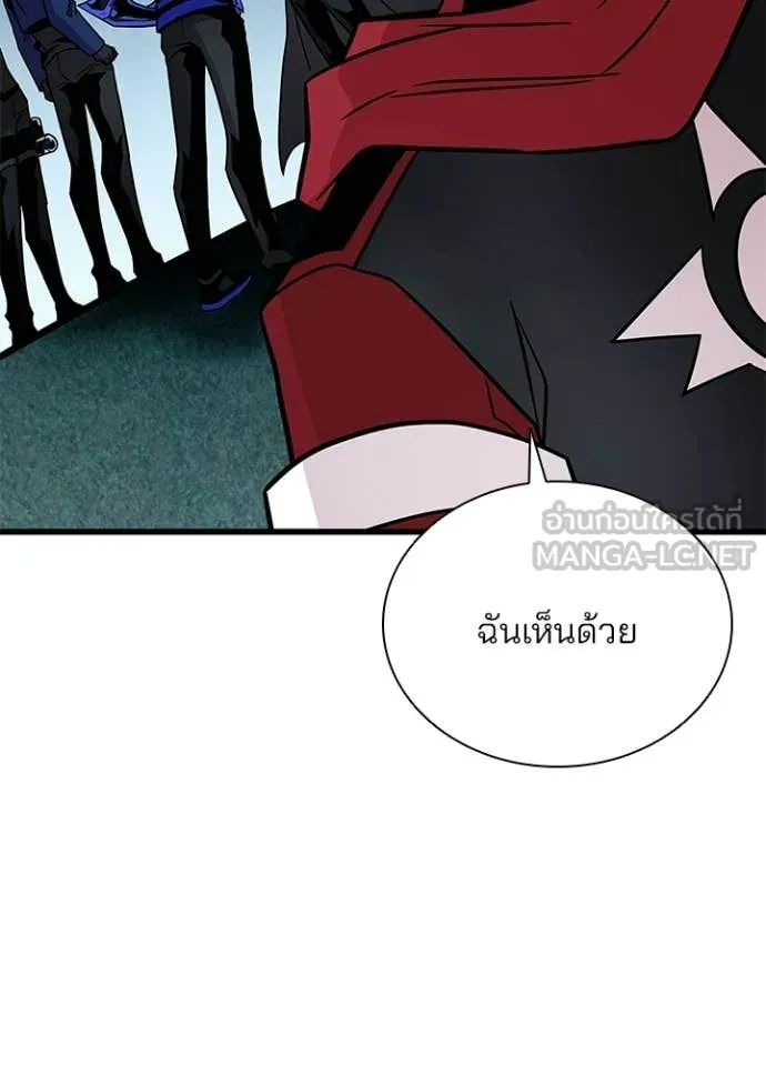 Villain to Kill ตอนที่ 207 หน้า 35