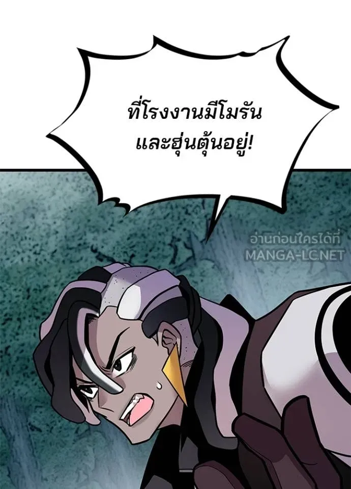 Villain to Kill ตอนที่ 207 หน้า 47