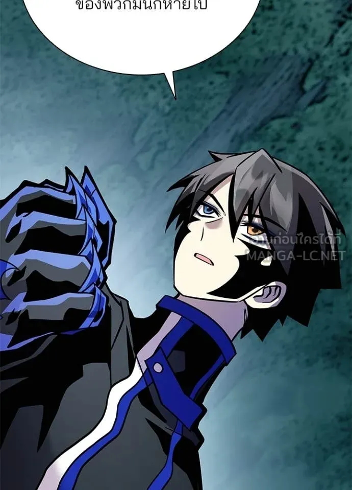 Villain to Kill ตอนที่ 207 หน้า 62