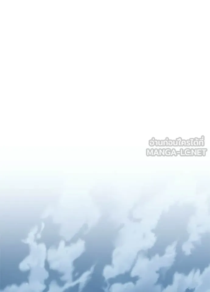 Villain to Kill ตอนที่ 207 หน้า 76