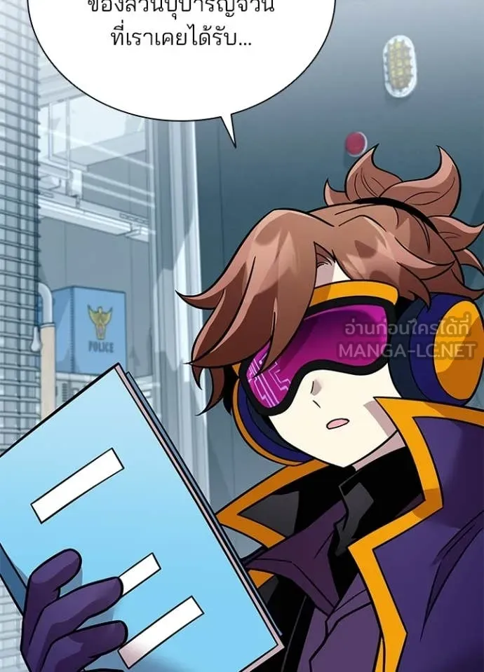 Villain to Kill ตอนที่ 207 หน้า 79
