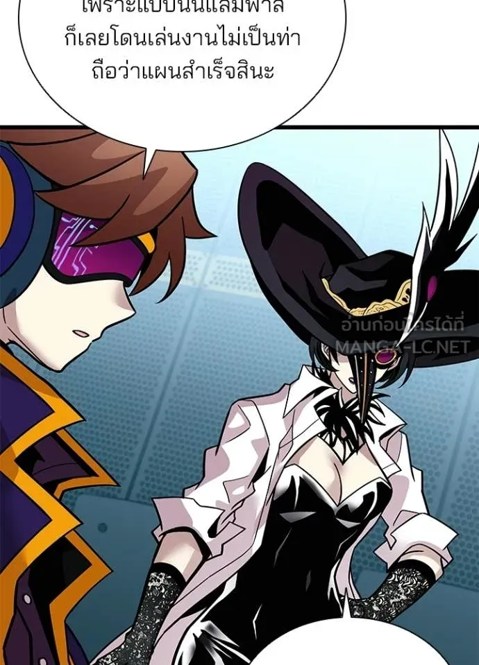 Villain to Kill ตอนที่ 207 หน้า 85