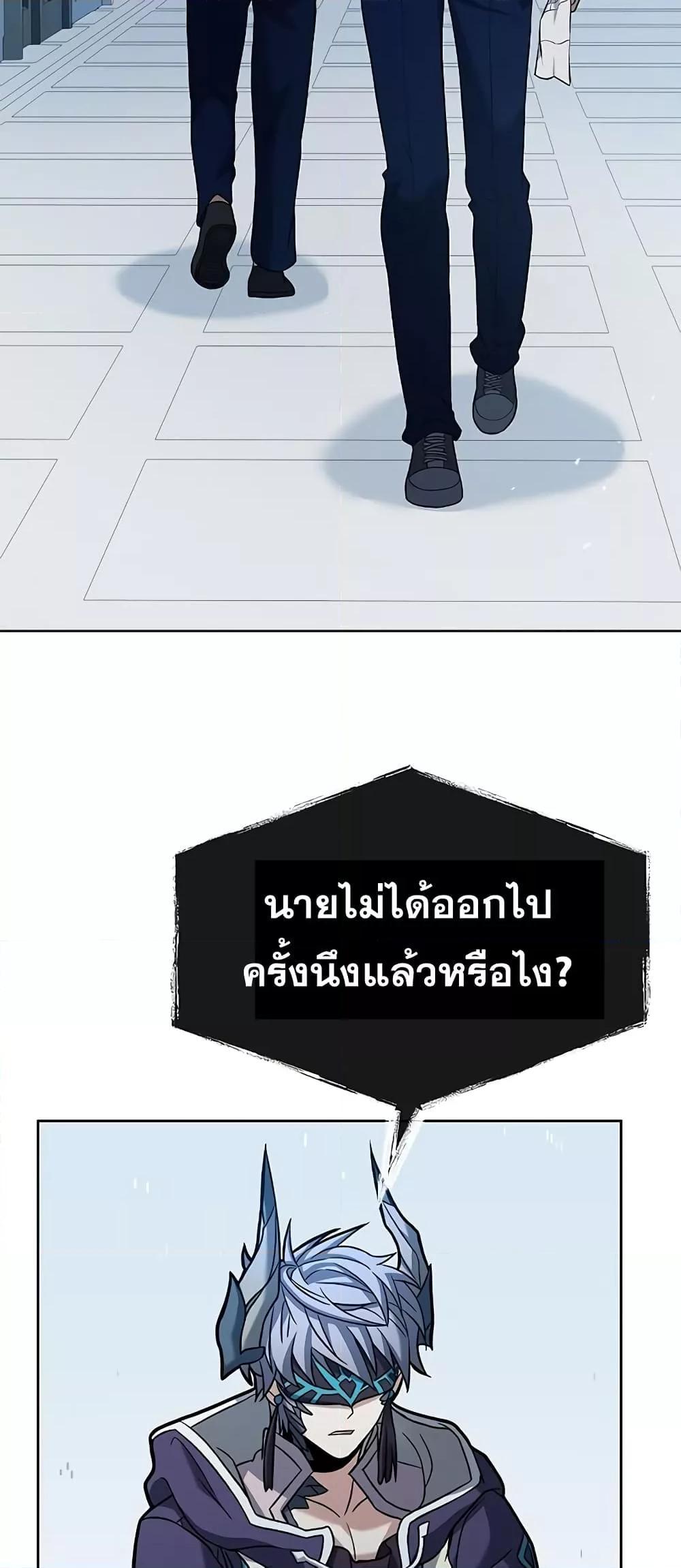 The Constellations Are My Disciples ตอนที่ 20 หน้า 71