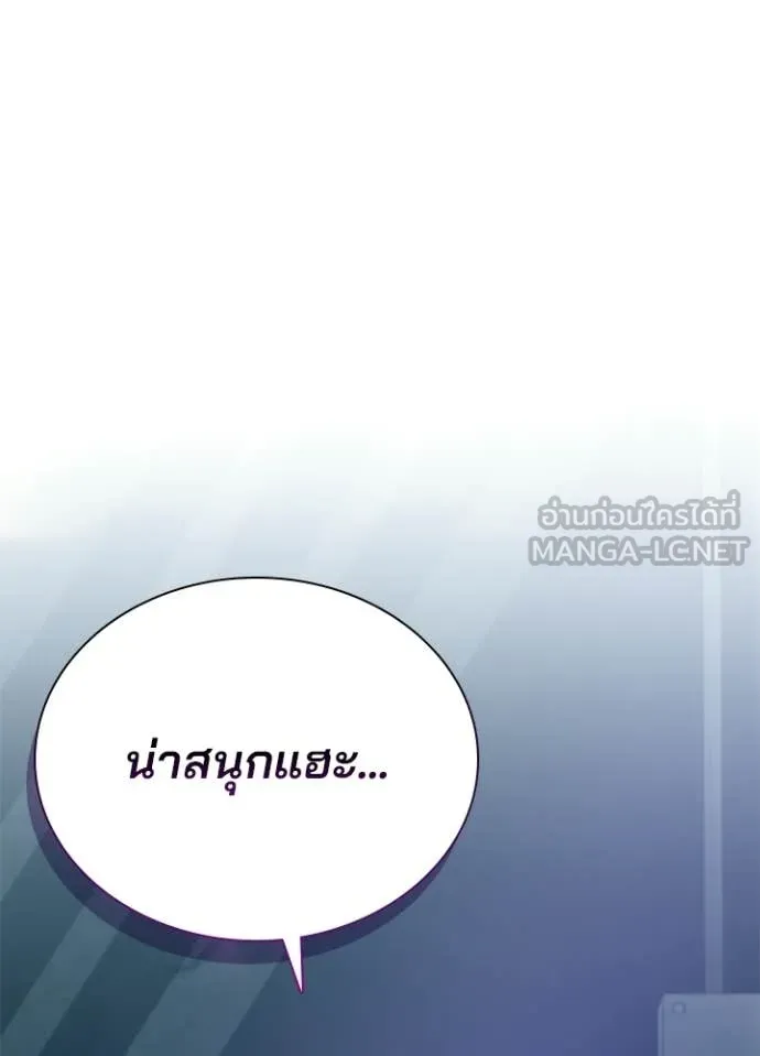 Villain to Kill ตอนที่ 207 หน้า 103
