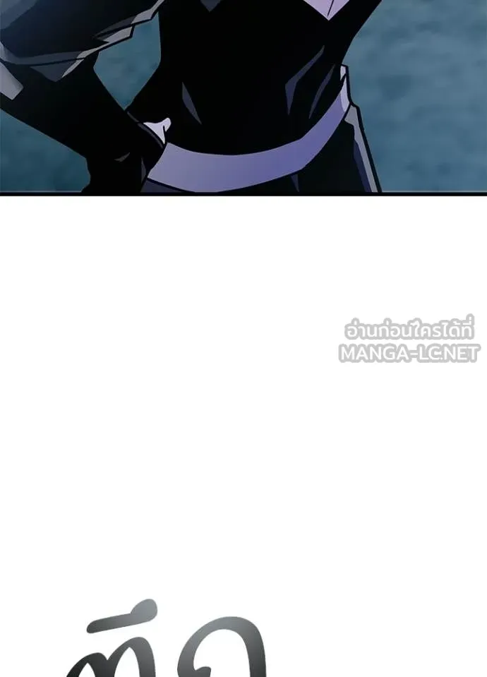 Villain to Kill ตอนที่ 207 หน้า 123