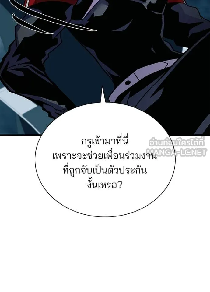 Villain to Kill ตอนที่ 207 หน้า 125
