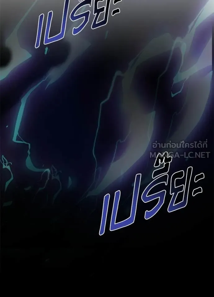 Villain to Kill ตอนที่ 207 หน้า 136