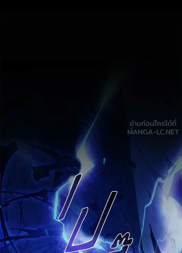 Villain to Kill ตอนที่ 207 หน้า 137