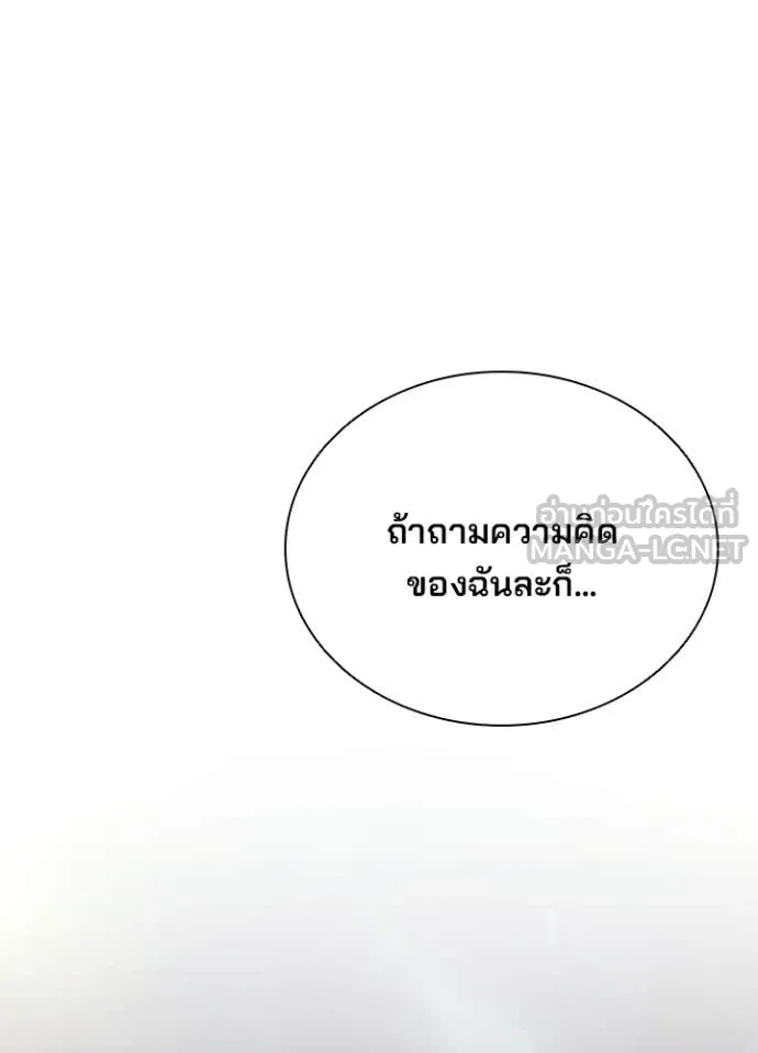 Villain to Kill ตอนที่ 207 หน้า 140