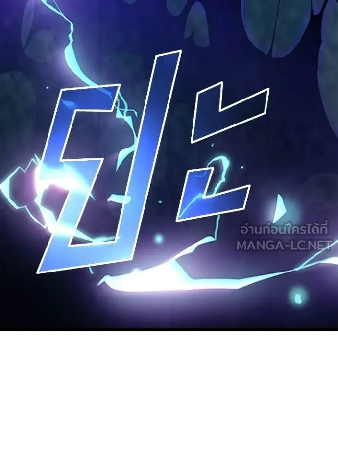 Villain to Kill ตอนที่ 207 หน้า 144