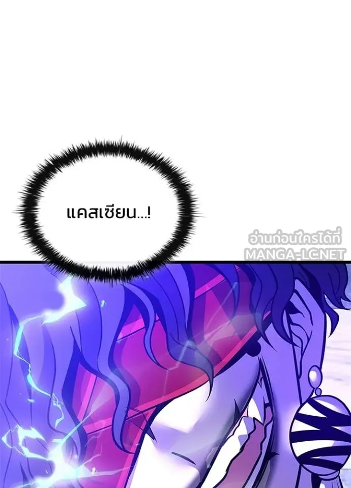 Villain to Kill ตอนที่ 207 หน้า 145