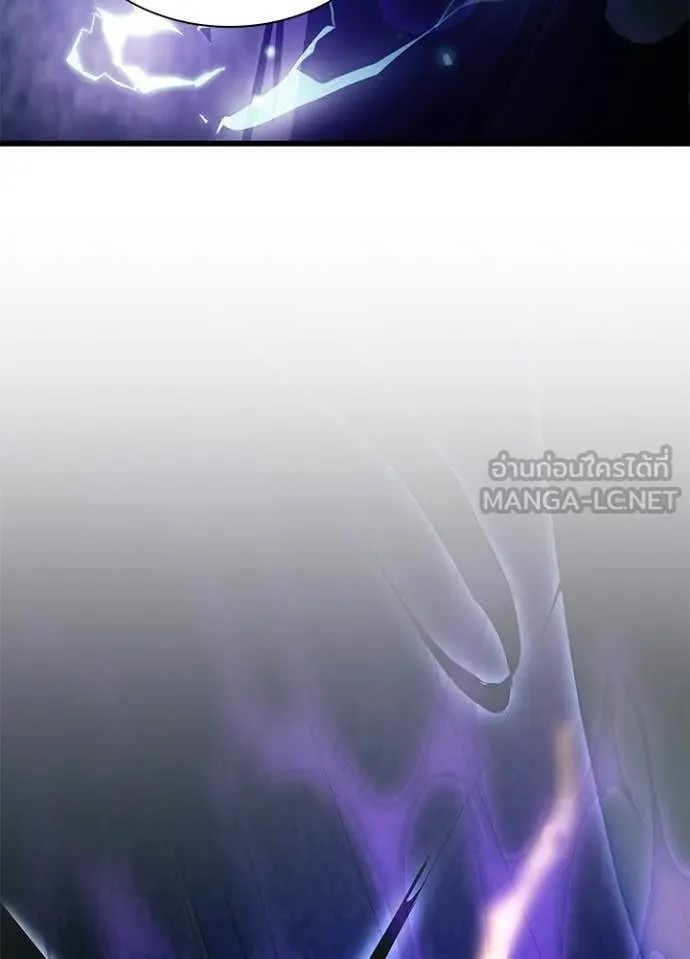 Villain to Kill ตอนที่ 207 หน้า 150