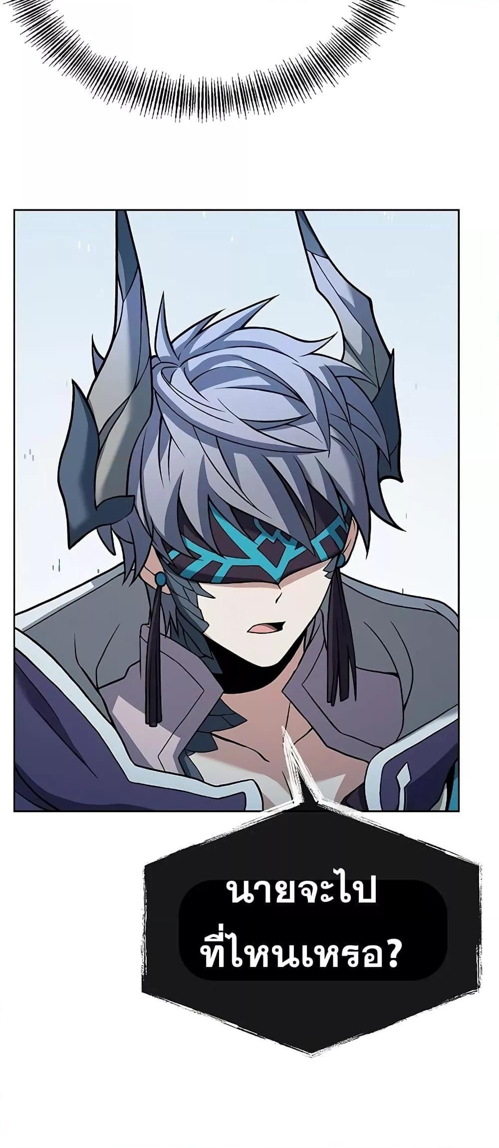 The Constellations Are My Disciples ตอนที่ 20 หน้า 74