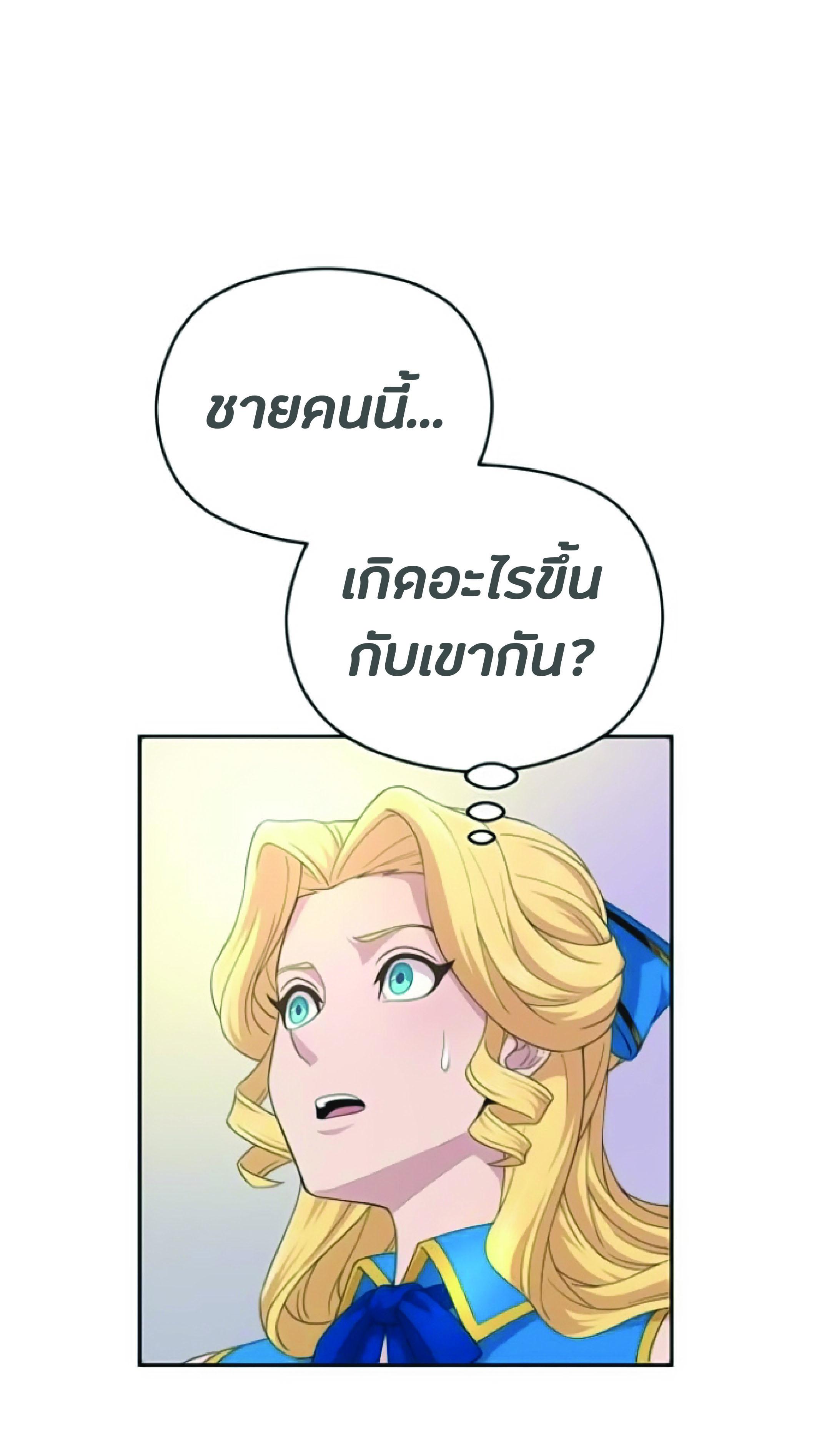 The Heavenly Demon Can’t Live a Normal Life มารสวรรค์จะมีชีวิตธรรมดาไม่ได้หรอก ตอนที่ 2 หน้า 74