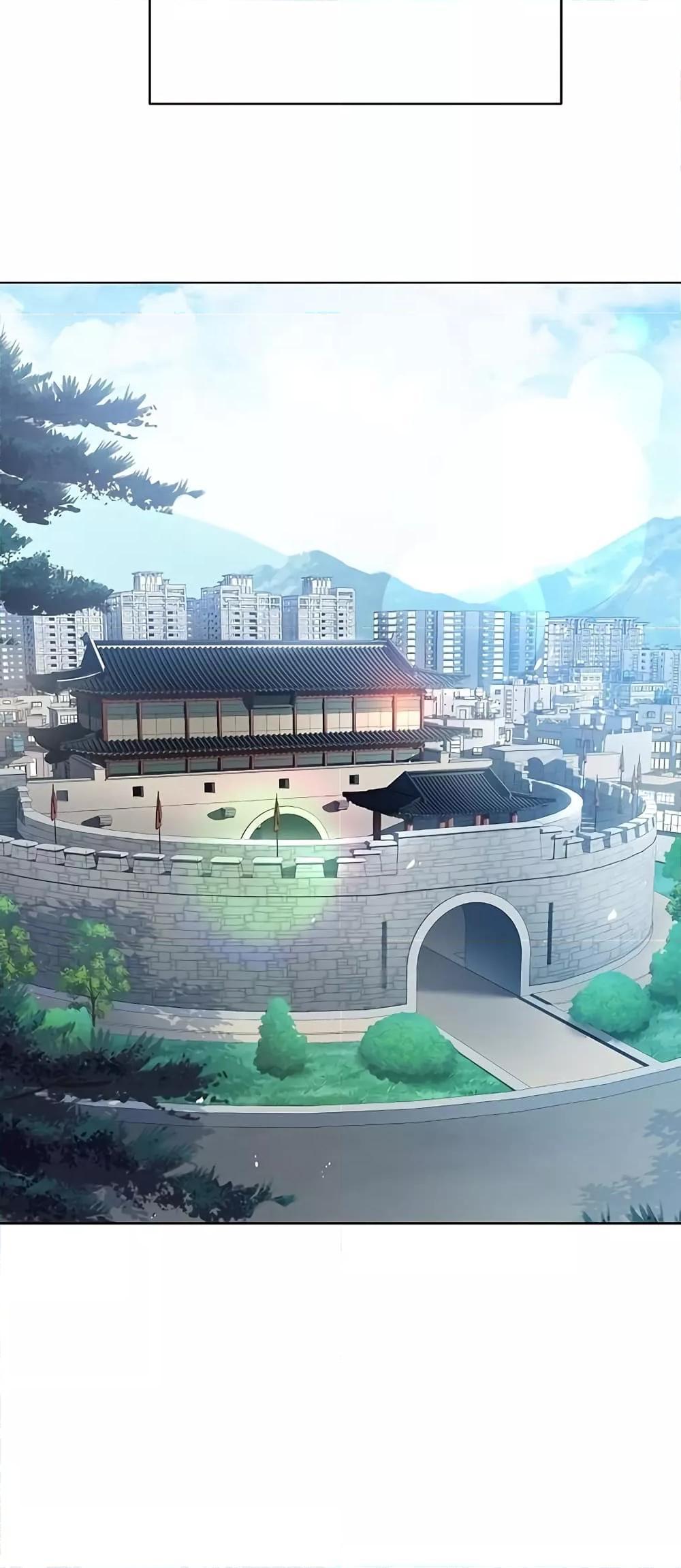 The Constellations Are My Disciples ตอนที่ 20 หน้า 76