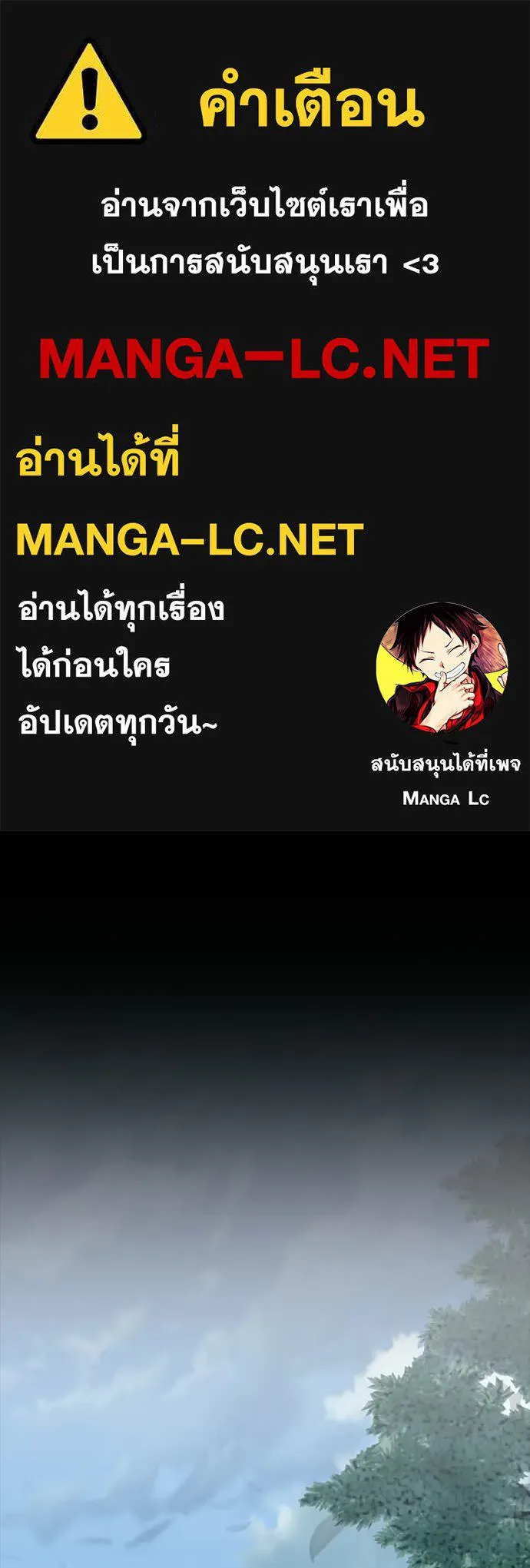 Villain to Kill ตอนที่ 208 1