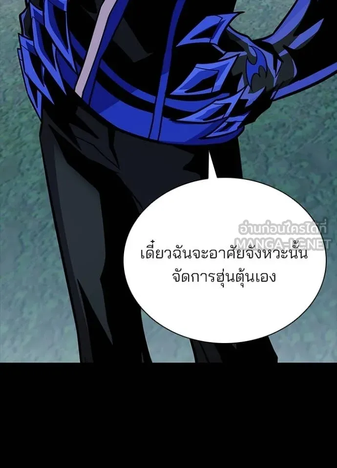 Villain to Kill ตอนที่ 208 4