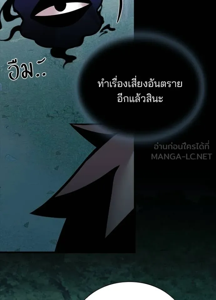 Villain to Kill ตอนที่ 208 6