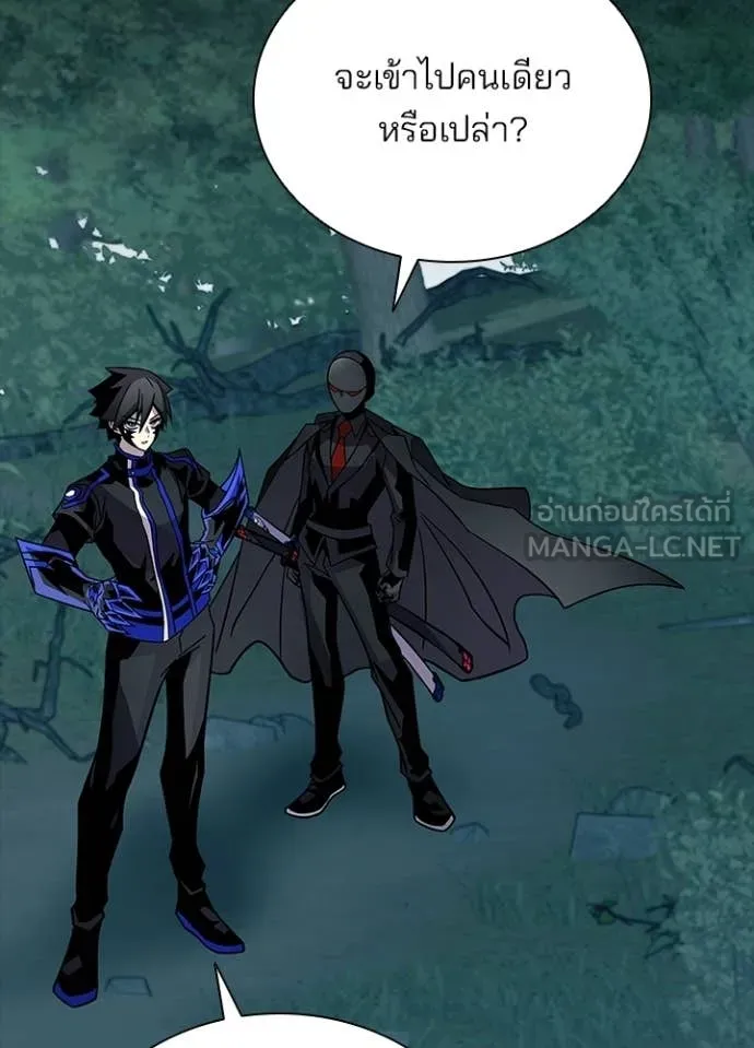 Villain to Kill ตอนที่ 208 7