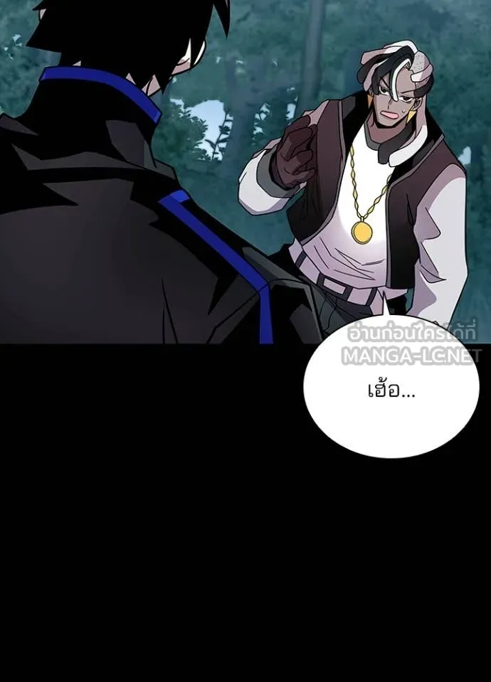 Villain to Kill ตอนที่ 208 11