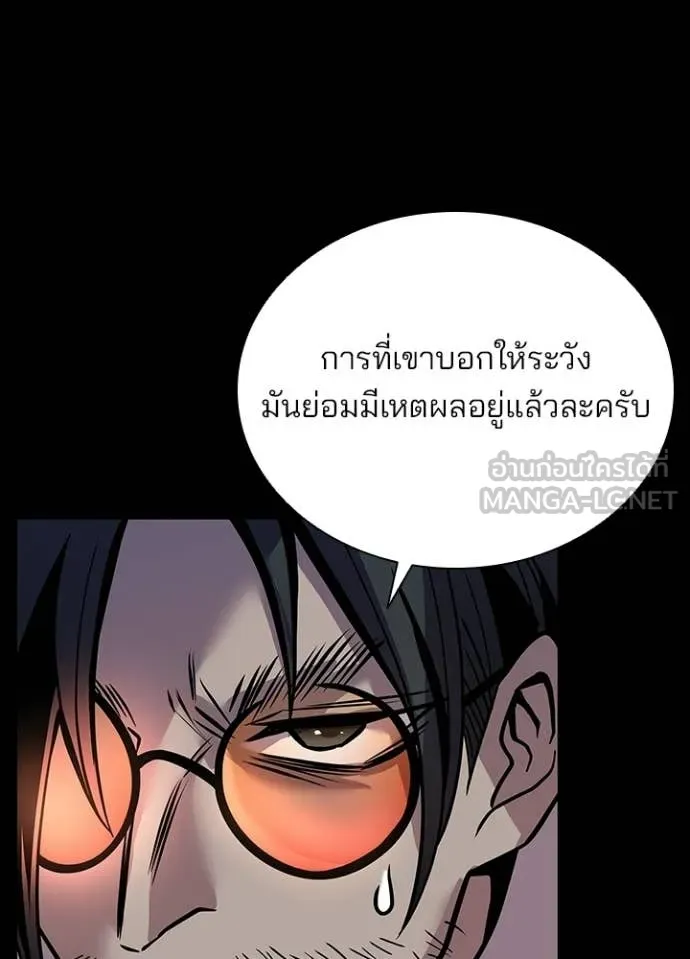 Villain to Kill ตอนที่ 208 18