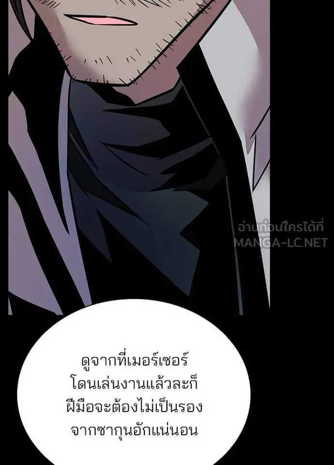 Villain to Kill ตอนที่ 208 19