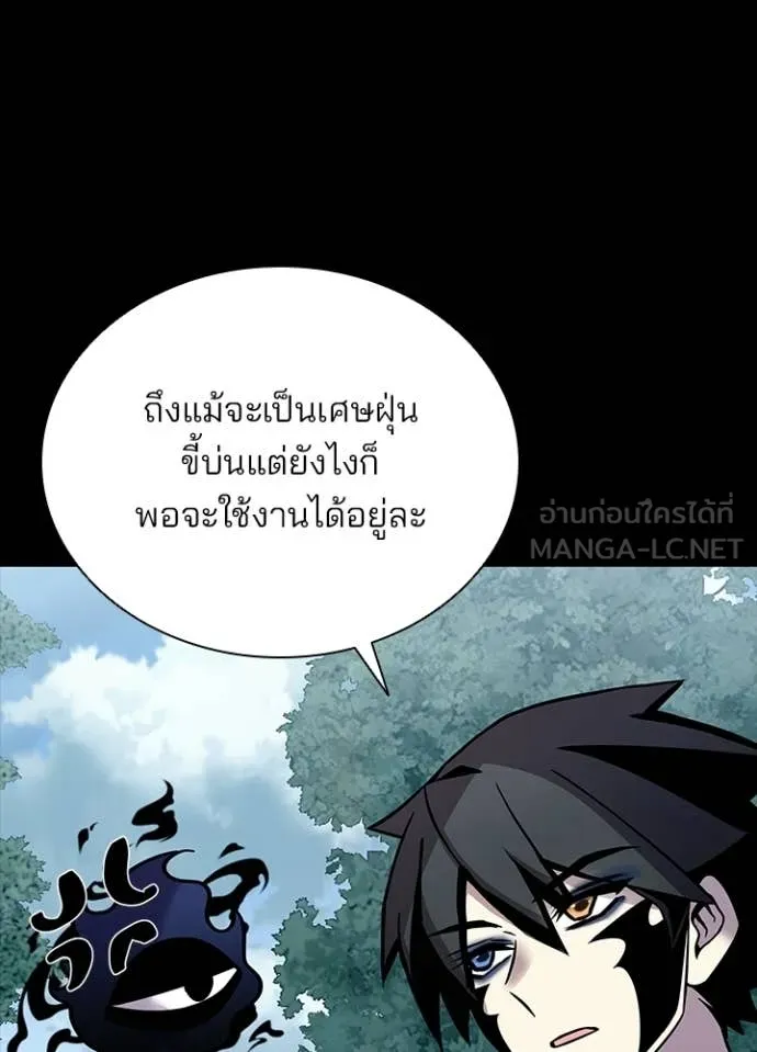 Villain to Kill ตอนที่ 208 23