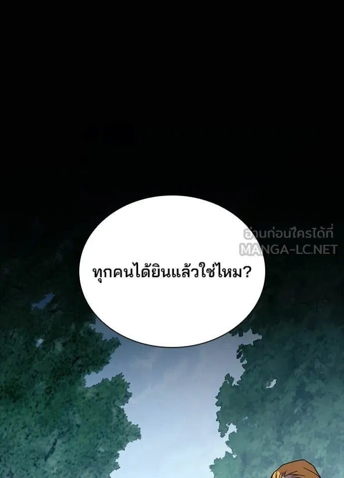 Villain to Kill ตอนที่ 208 27