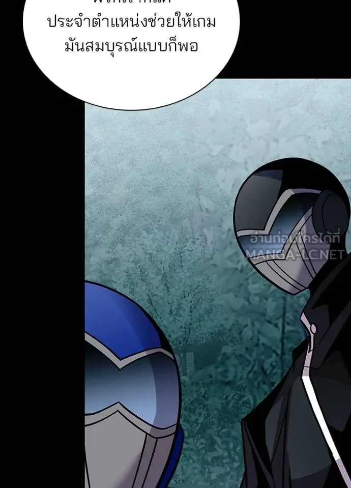 Villain to Kill ตอนที่ 208 30