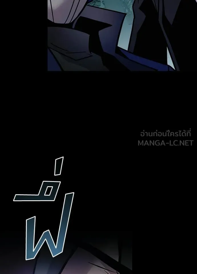 Villain to Kill ตอนที่ 208 31