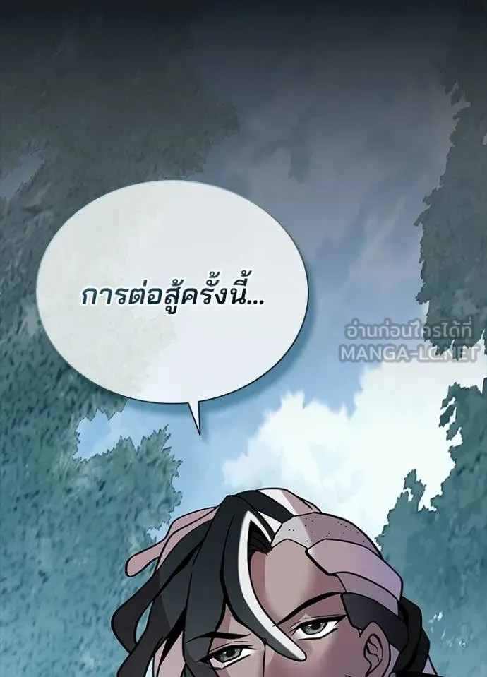 Villain to Kill ตอนที่ 208 33