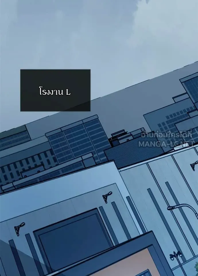 Villain to Kill ตอนที่ 208 38
