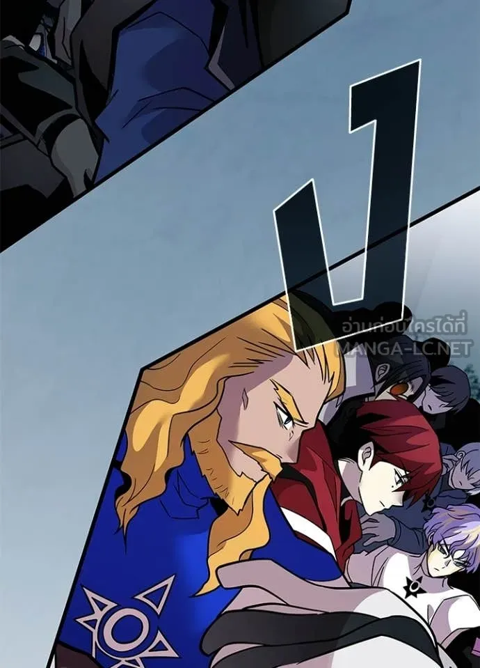 Villain to Kill ตอนที่ 208 41