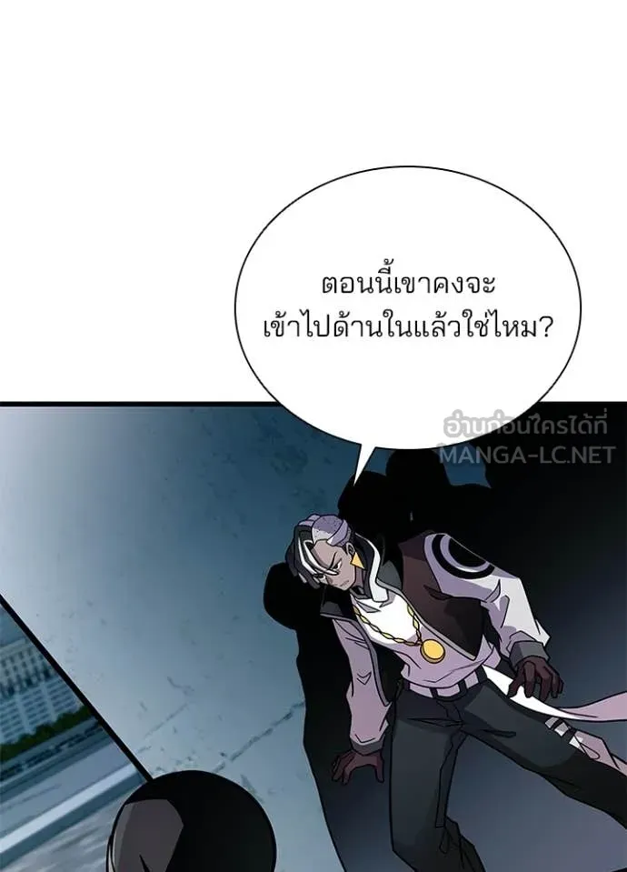 Villain to Kill ตอนที่ 208 43