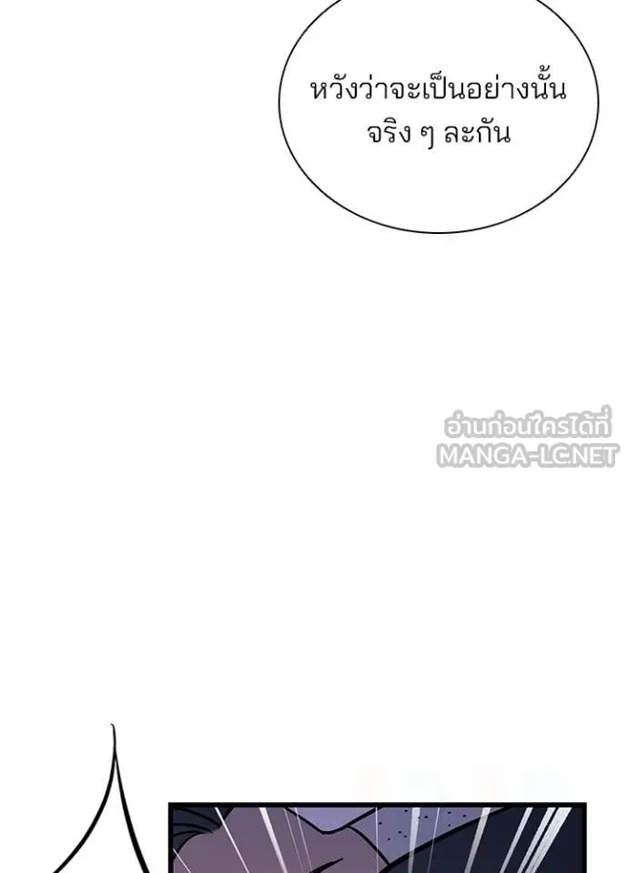 Villain to Kill ตอนที่ 208 45