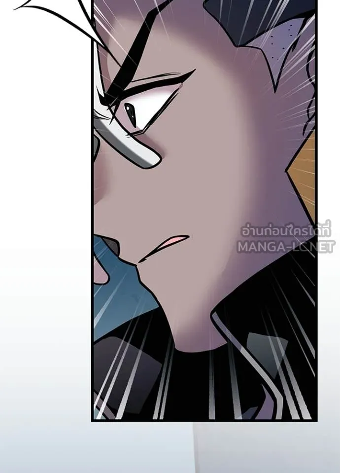 Villain to Kill ตอนที่ 208 46