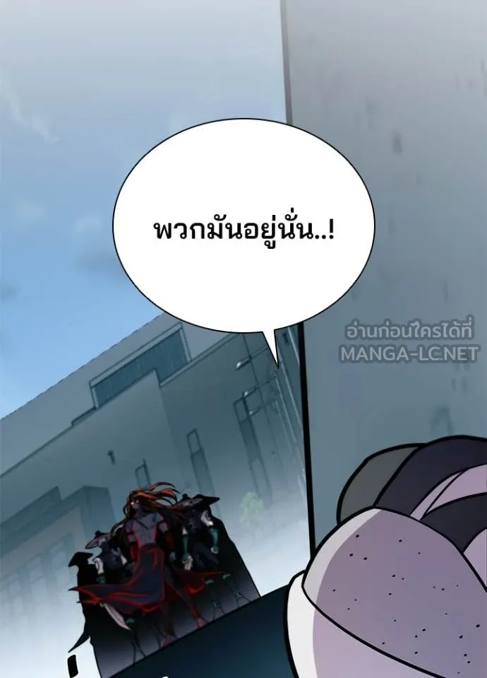 Villain to Kill ตอนที่ 208 47