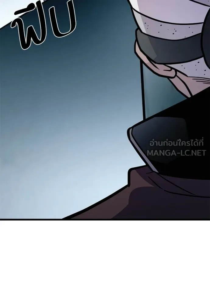 Villain to Kill ตอนที่ 208 48