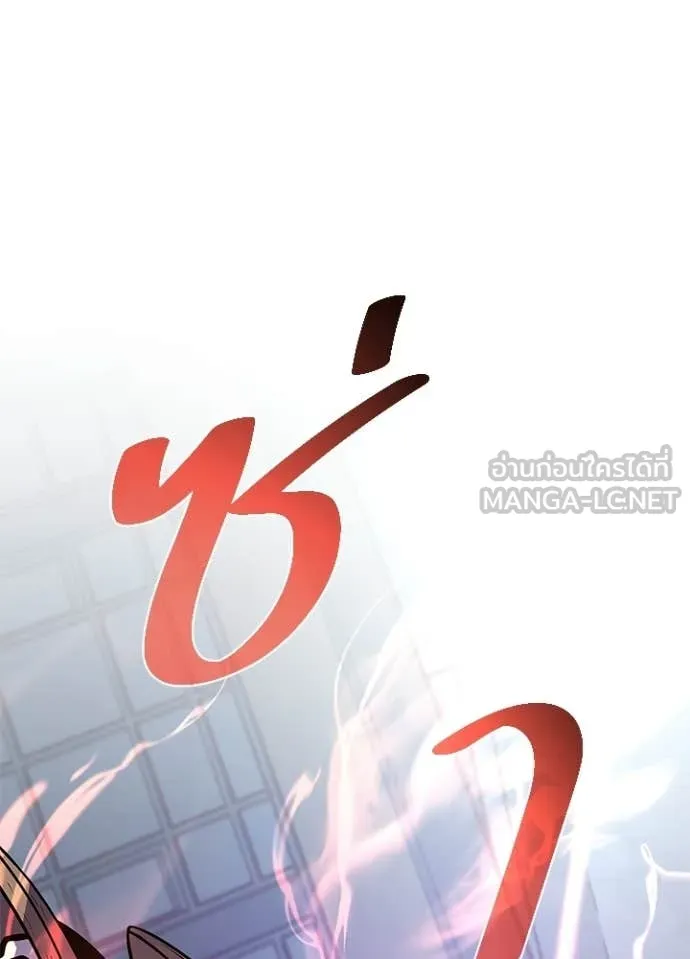 Villain to Kill ตอนที่ 208 49