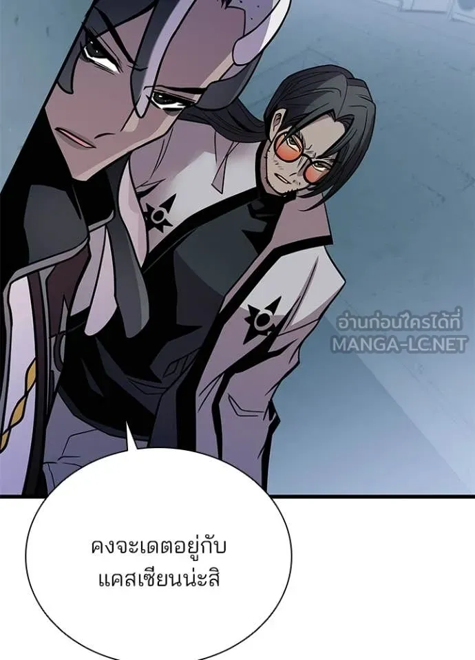 Villain to Kill ตอนที่ 208 54
