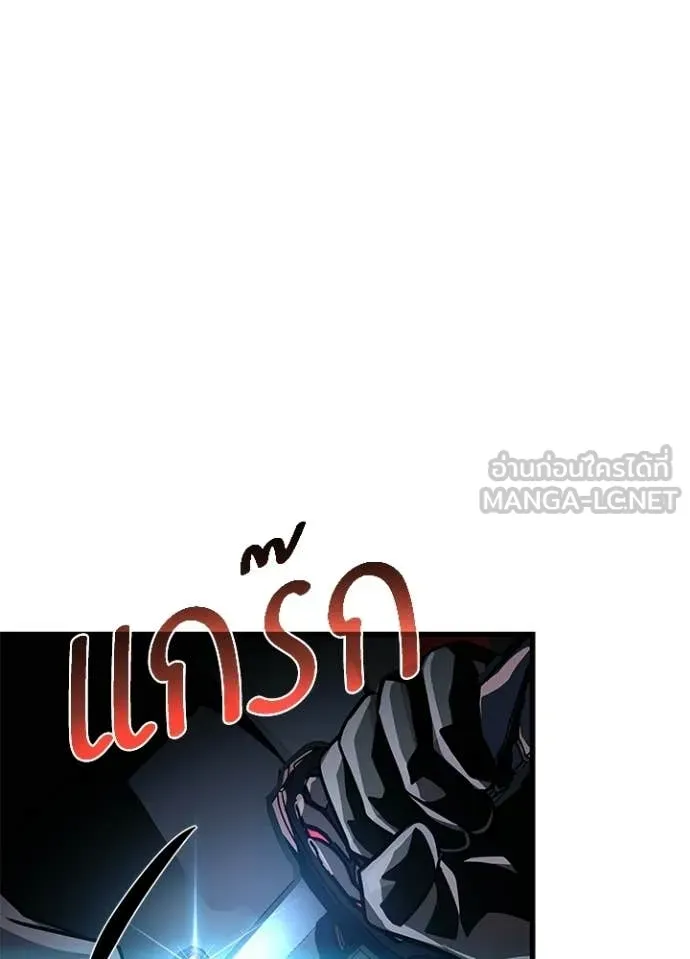 Villain to Kill ตอนที่ 208 56